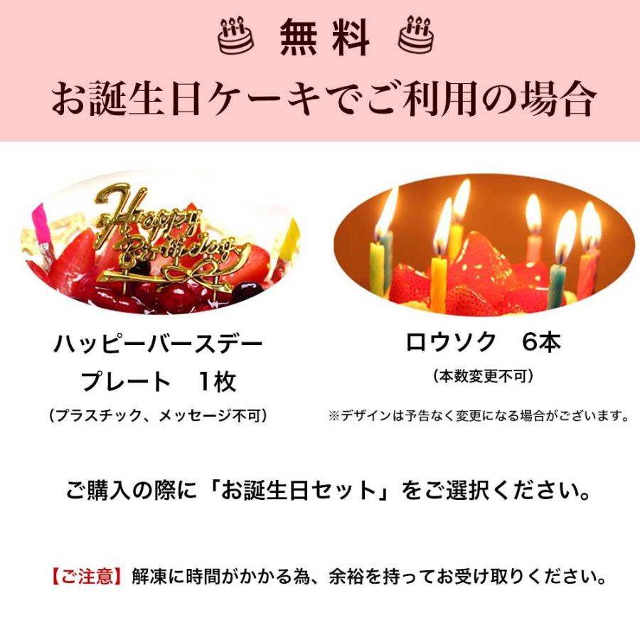 誕生日ケーキ バースデーケーキ 送料無料 宅配 大人 子供 冷凍 / ホワイトベリー 5号 4-6人用｜tenshi-okurimono｜09