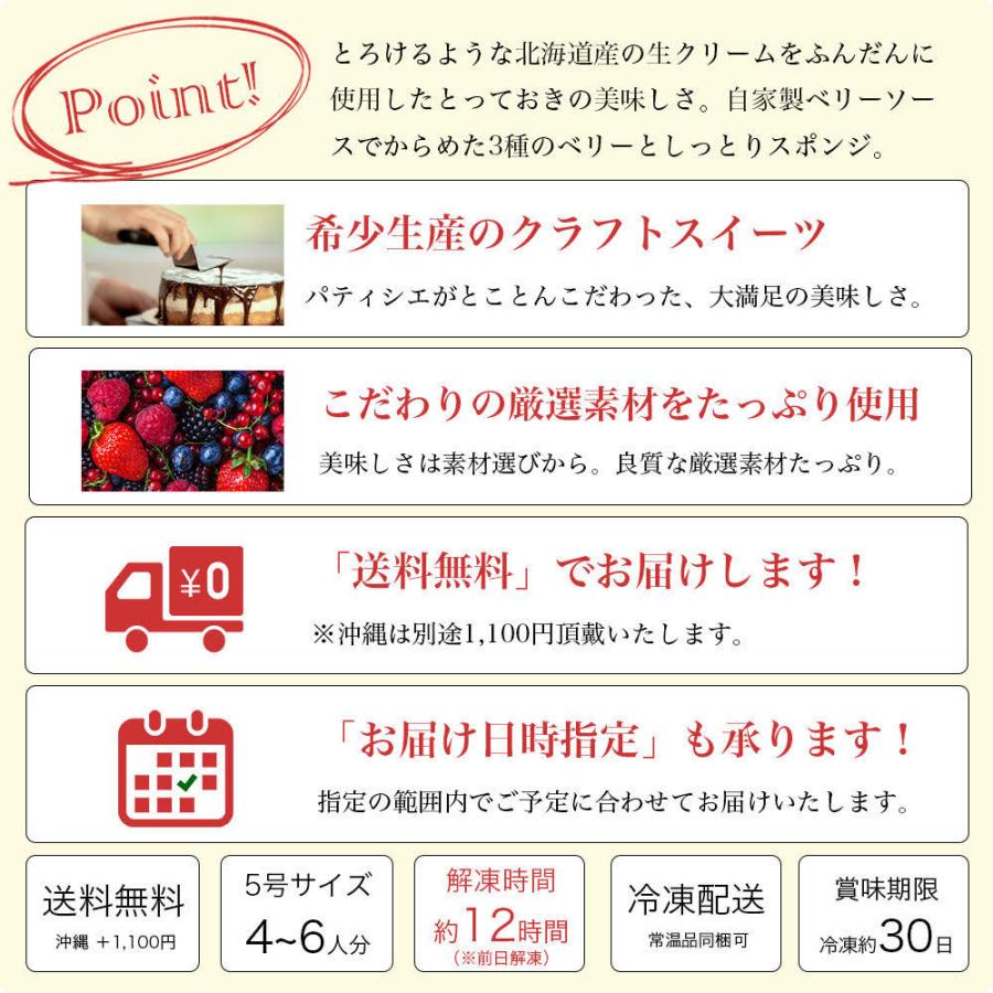誕生日ケーキ バースデーケーキ 苺 ショートケーキ おしゃれ 女性 男性 子共 ホワイトベリー 5号 4 6人用 Te006 パティスリー天使のおくりもの 通販 Yahoo ショッピング