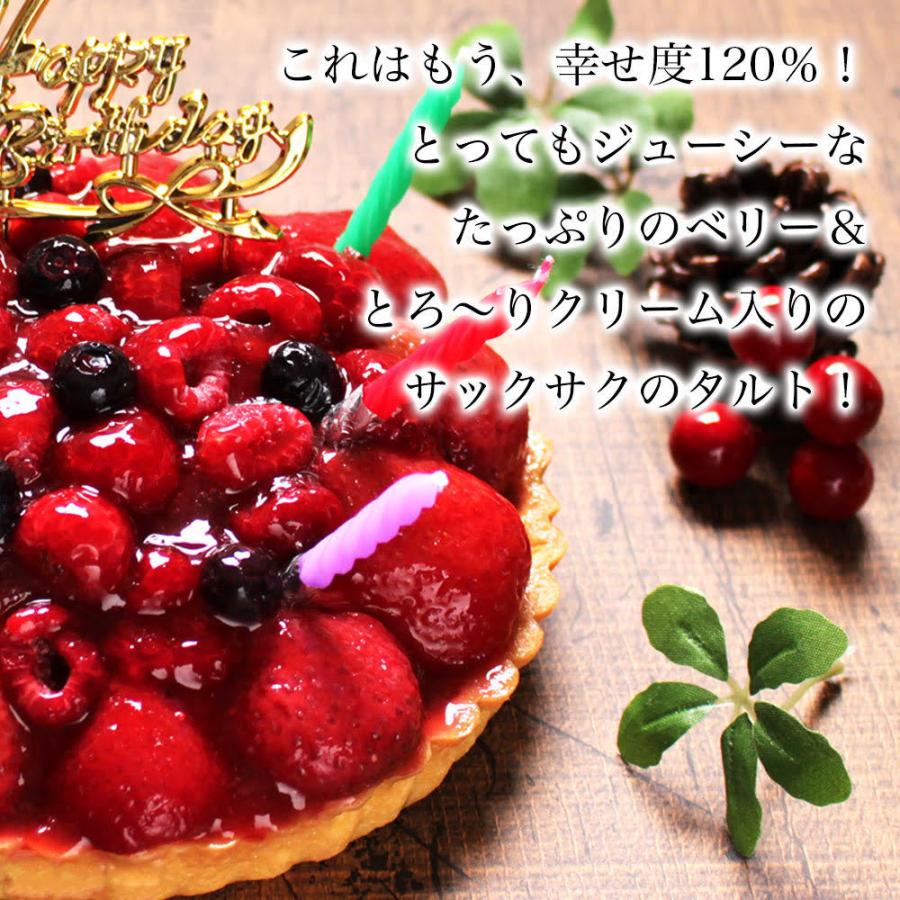 お取り寄せ(楽天) 幸せの赤いタルト★ トリプル ベリー タルト 5号 ケーキ タルト 誕生日 価格4,300円 (税込)