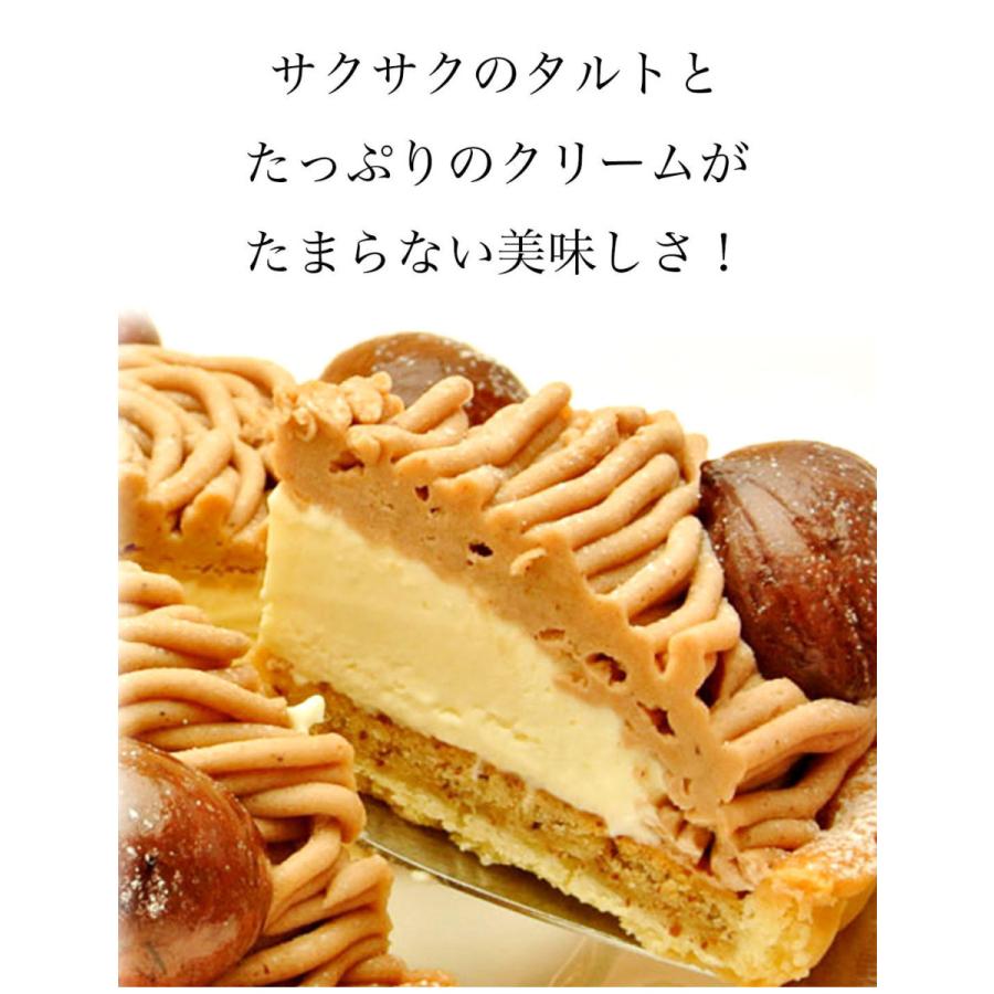 誕生日ケーキ バースデーケーキ おしゃれ 女性 子共 男性 北海道産 生クリーム 至福の モンブラン タルト 5号 4 6人用 Te013 パティスリー天使のおくりもの 通販 Yahoo ショッピング