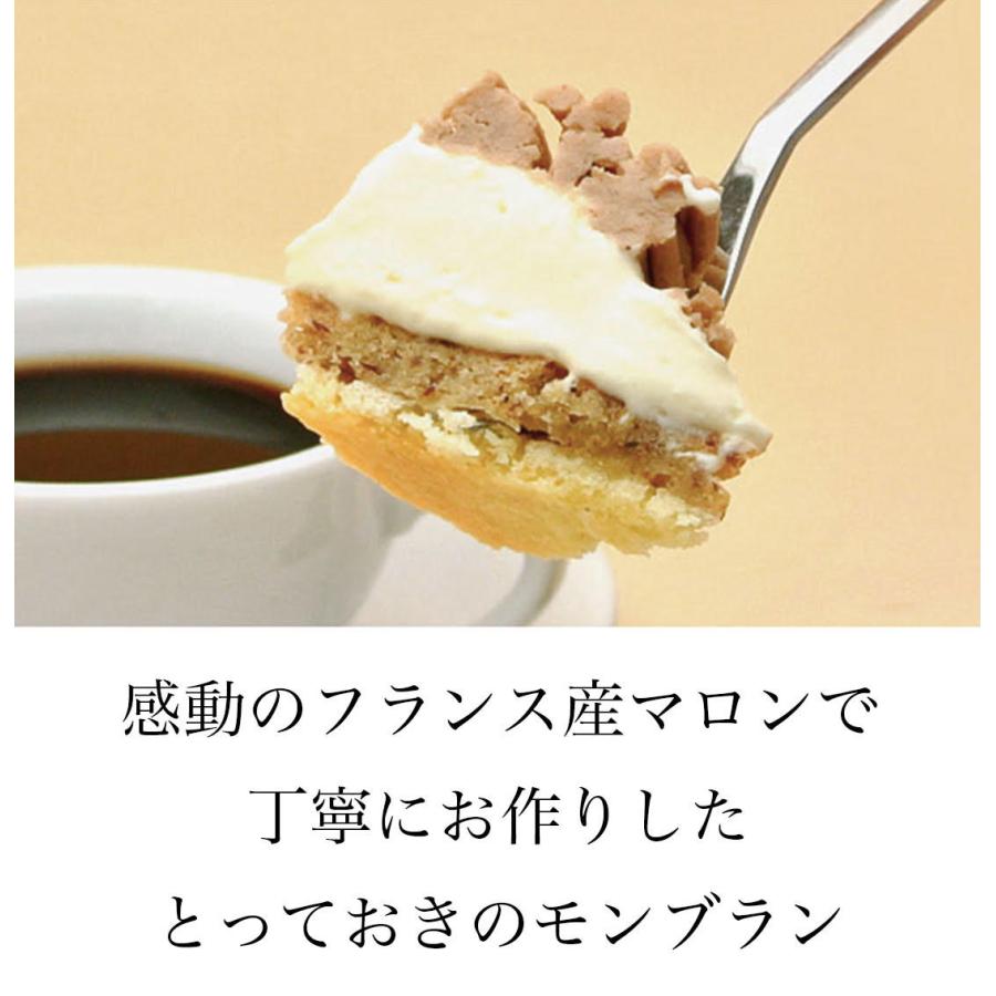 誕生日ケーキ バースデーケーキ 送料無料 宅配 大人 子供 冷凍 / 至福の モンブラン タルト 5号 4-6人用｜tenshi-okurimono｜02