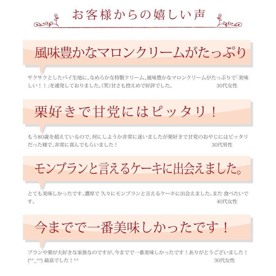 誕生日ケーキ バースデーケーキ おしゃれ 女性 子共 男性 北海道産 生クリーム 至福の モンブラン タルト 5号 4 6人用 Te014 パティスリー天使のおくりもの 通販 Yahoo ショッピング