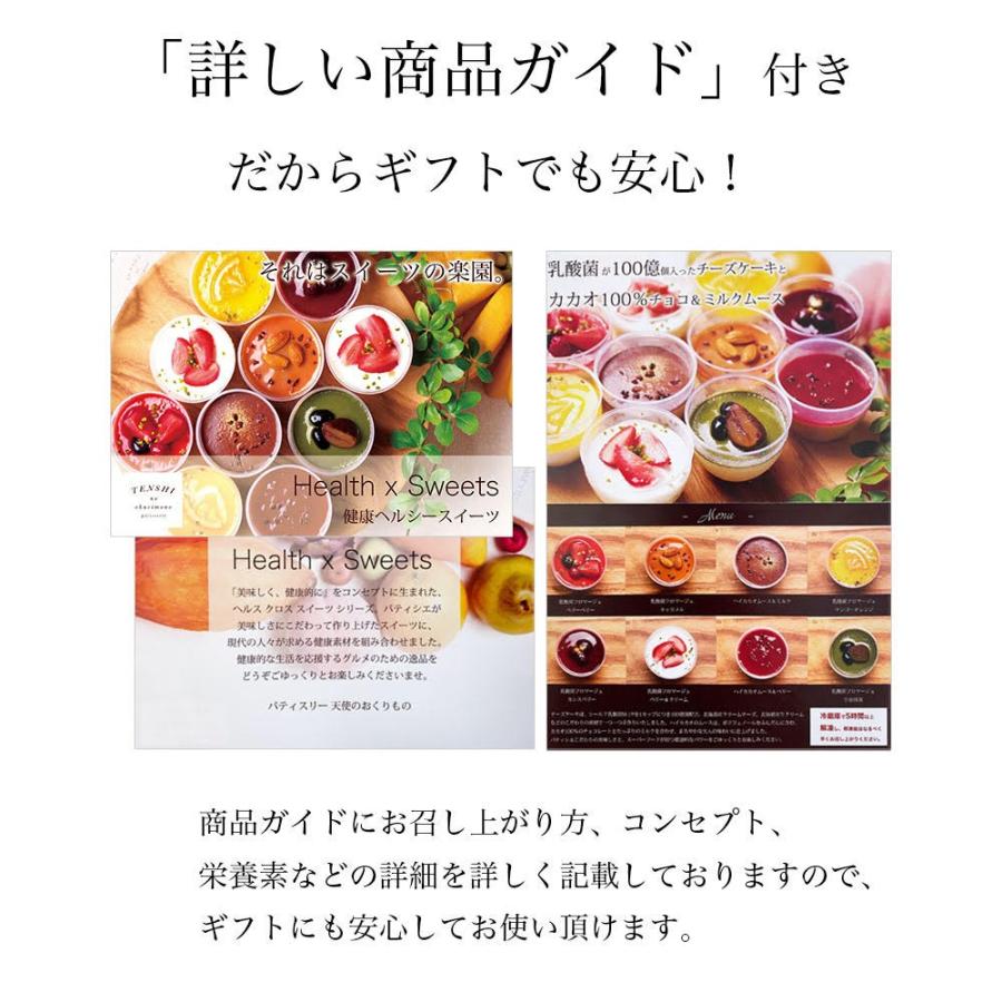 お歳暮 ギフト 21 スイーツ おしゃれ 高級 お菓子 御歳暮 内祝い 誕生日プレゼント クリスマスケーキ ヘルシースイーツアソート8個入 Te015 R パティスリー天使のおくりもの 通販 Yahoo ショッピング