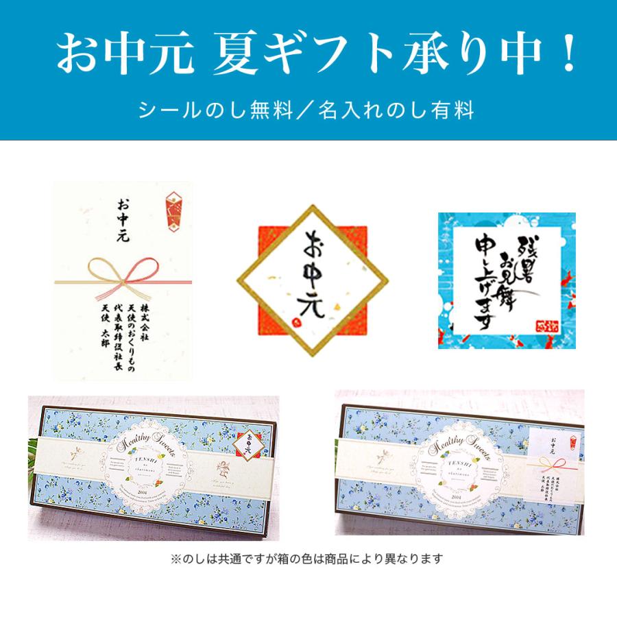 お中元 スイーツ 夏 ギフト 2026 食べ物 お菓子 アイス 残暑見舞 誕生日 プレゼント 食品 女 母 40 50 60 70 代 健康 ヘルシー 乳酸菌スイーツアソート7個入 | 天使のおくりもの | 14