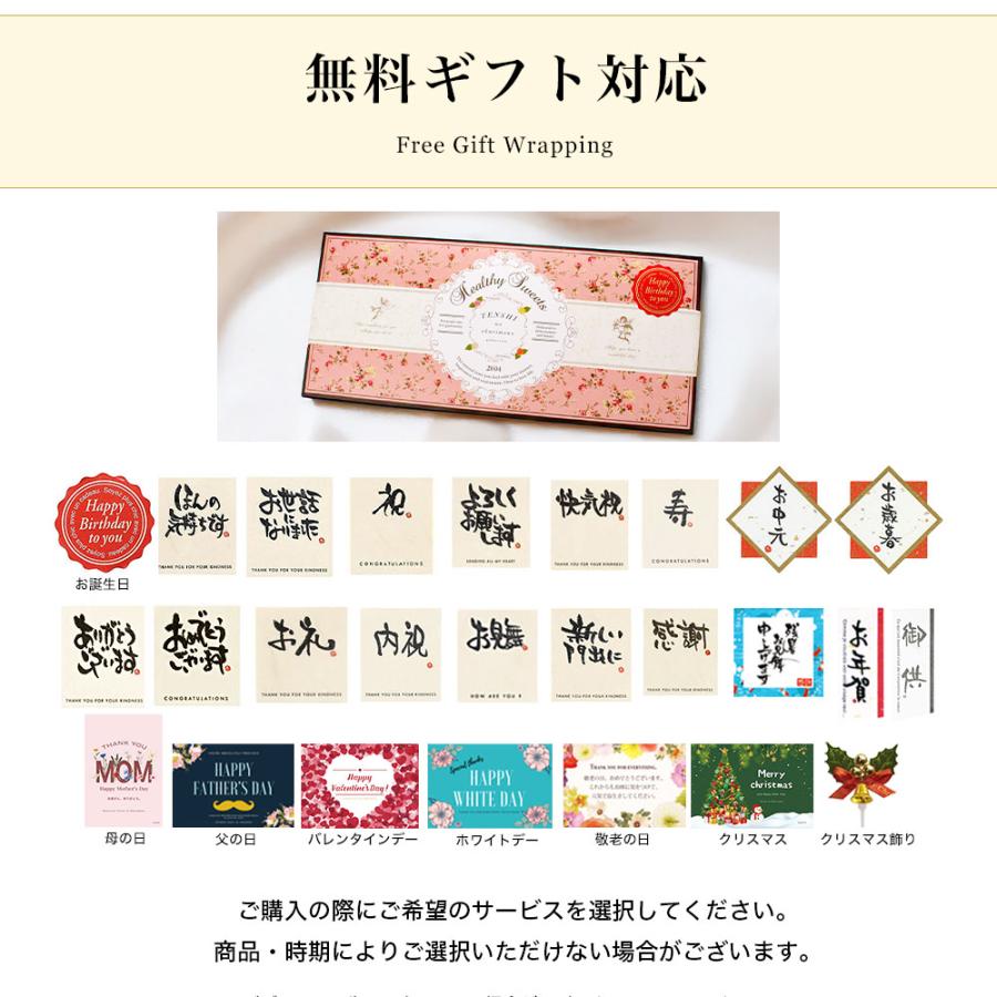 お中元 スイーツ 夏 ギフト 2026 食べ物 お菓子 アイス 残暑見舞 誕生日 プレゼント 食品 女 母 40 50 60 70 代 健康 ヘルシー 乳酸菌スイーツアソート7個入 | 天使のおくりもの | 15