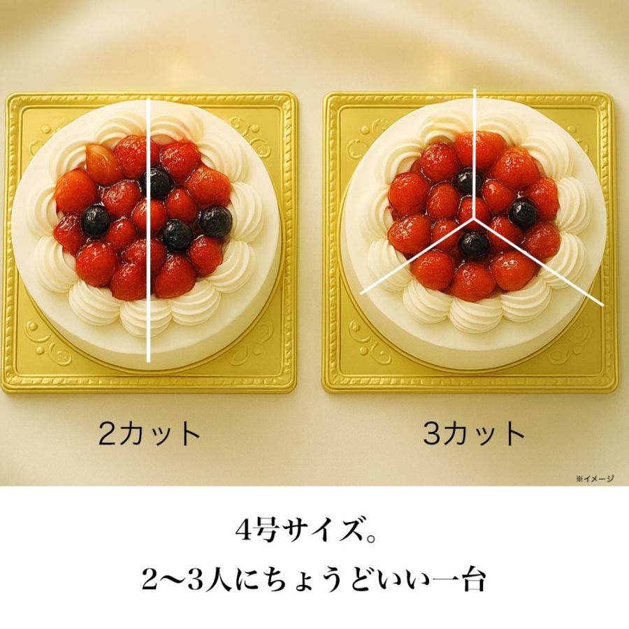 誕生日ケーキ バースデーケーキ 宅配 子供 高級 苺 生クリーム おしゃれ 人気 インスタ映え 美味しい 手作り 大人 冷凍 ホワイトベリー 4号 2人 3人 | 天使のおくりもの | 09