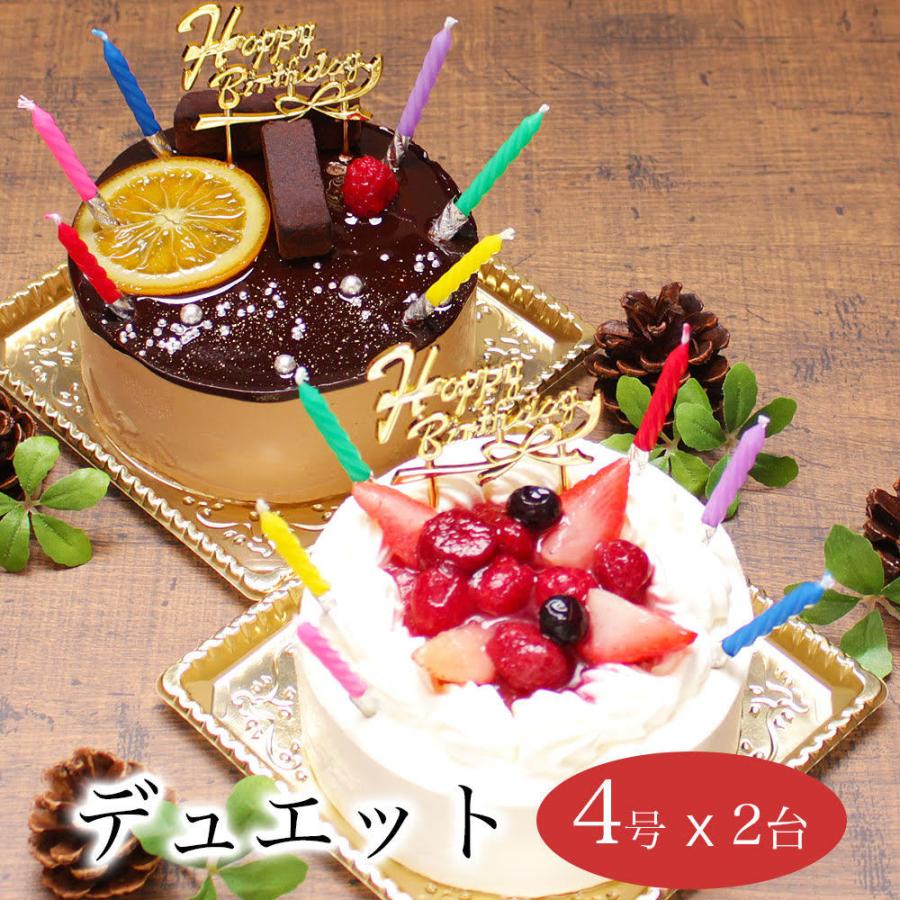 誕生日ケーキ 宅配 通販 おしゃれ 送料無料 人気 インスタ映え 美味しい 手作り 旦那 子供 いちご チョコ 生チョコトルテ ホワイトベリー 4号 2台セット Te041 パティスリー天使のおくりもの 通販 Yahoo ショッピング