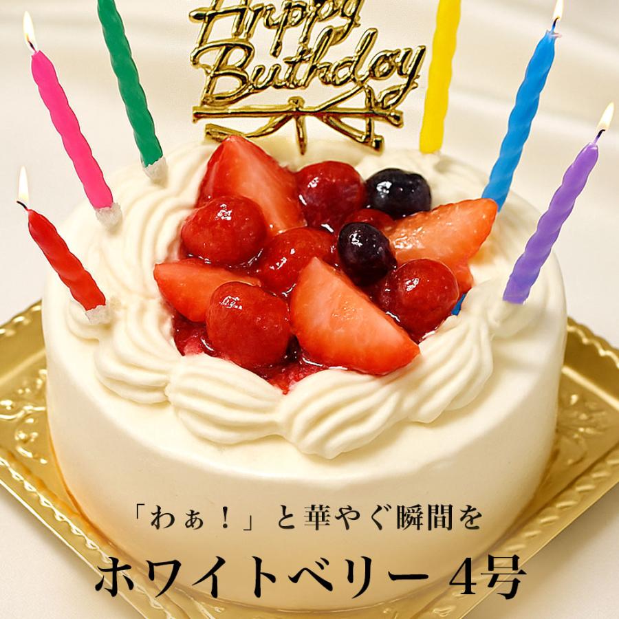 誕生日ケーキ バースデーケーキ 宅配 子供 高級 苺 生クリーム チョコ 人気 インスタ映え 美味しい 大人 冷凍 生チョコトルテ&ホワイトベリー 4号 x2台 | 天使のおくりもの | 09