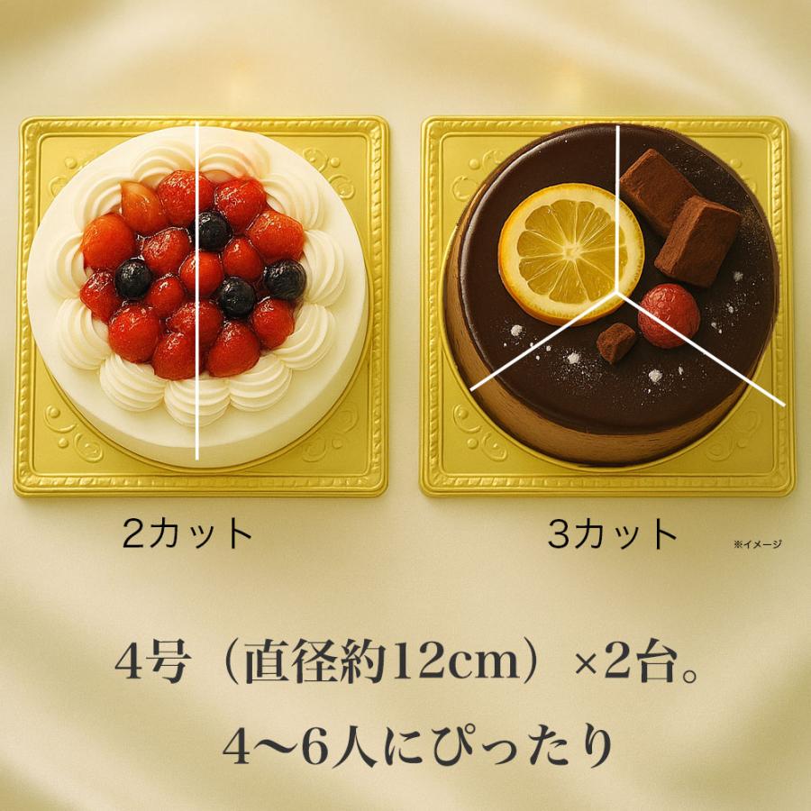 誕生日ケーキ バースデーケーキ 宅配 子供 高級 苺 生クリーム チョコ 人気 インスタ映え 美味しい 大人 冷凍 生チョコトルテ&ホワイトベリー 4号 x2台 | 天使のおくりもの | 13