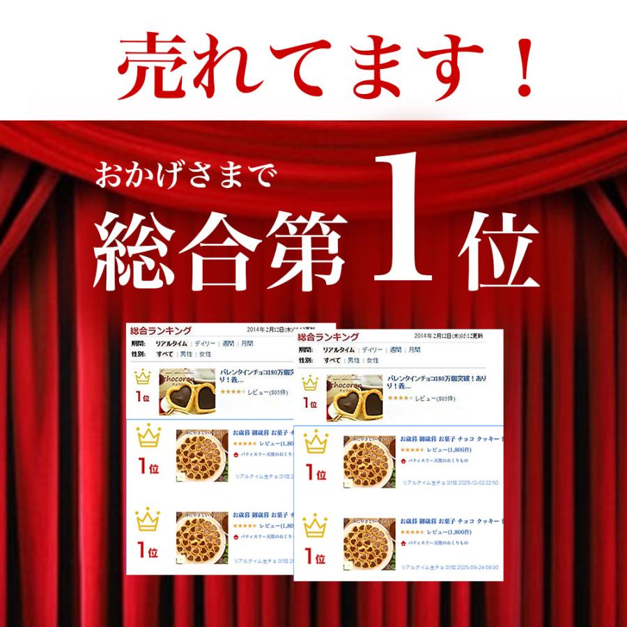 敬老の日 残暑見舞い スイーツ ギフト お菓子 プレゼント 内祝 お礼 クッキー チョコ 退職 個包装 職場 産休 明け チョコロン 24個入x2箱 | 天使のおくりもの | 01