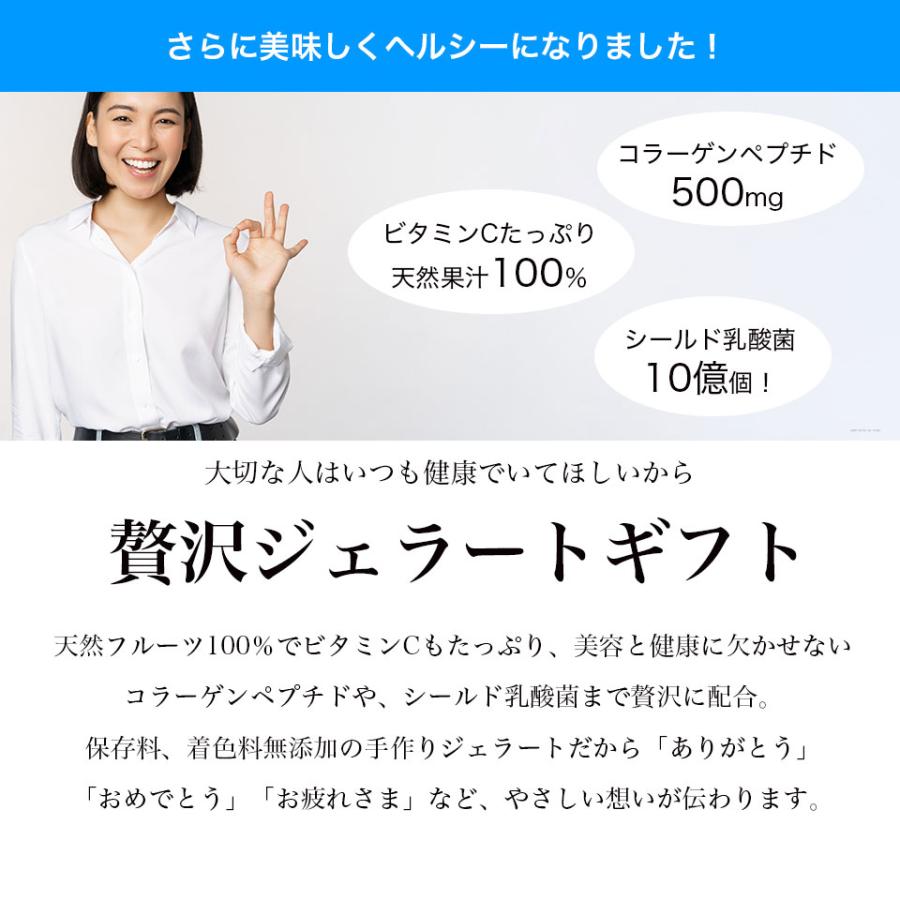 母の日 2024 アイス クリーム 誕生日 プレゼント ギフト スイーツ お菓子 高級 女性 母 30代 40代 50代 60代 70代 コラーゲンジェラート8個入｜tenshi-okurimono｜04