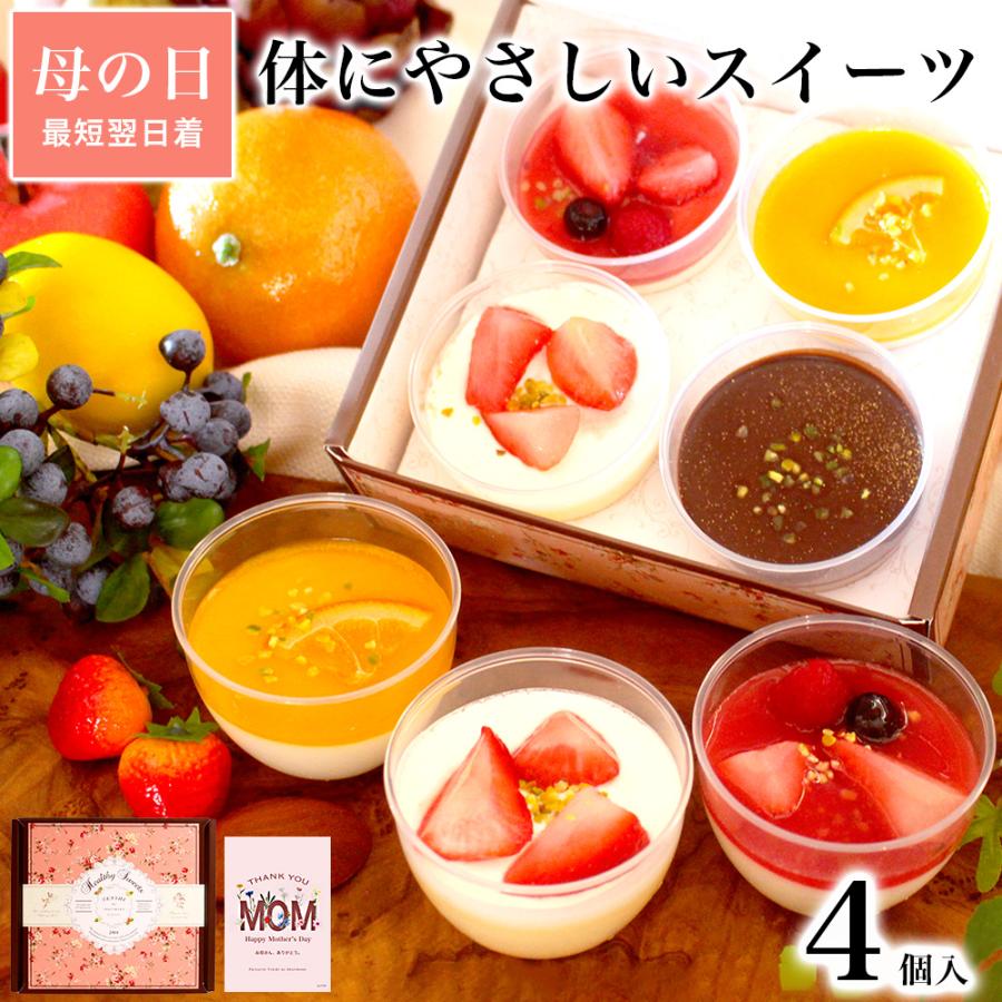 母の日 スイーツ ギフト 2026 食べ物 お菓子 誕生日 プレゼント 内祝 お礼 食品 女性 母 女友達 40 50 60 70 代 健康 乳酸菌スイーツアソート4個入（Yahoo!・パティスリー天使のおくりもの）