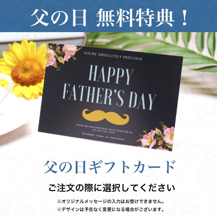 父の日 スイーツ プレゼント ギフト 2024 お中元 誕生日プレゼント 食べ物 チーズ ケーキ お菓子 30 40 50 60 70 80 代 乳酸菌 スイーツアソート 4個入｜tenshi-okurimono｜16