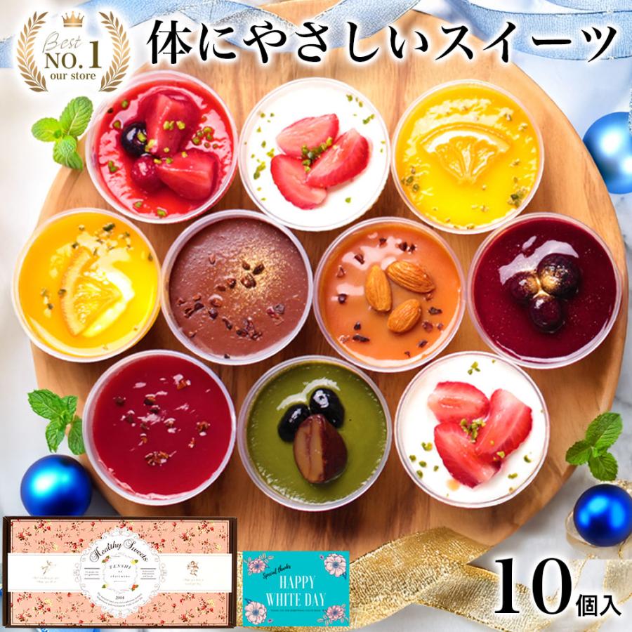 バレンタイン チョコ 2026 個包装 義理 スイーツ ギフト 誕生日プレゼント お菓子 食べ物 ケーキ アイス 高級 おしゃれ 可愛い 乳酸菌スイーツアソート10個入