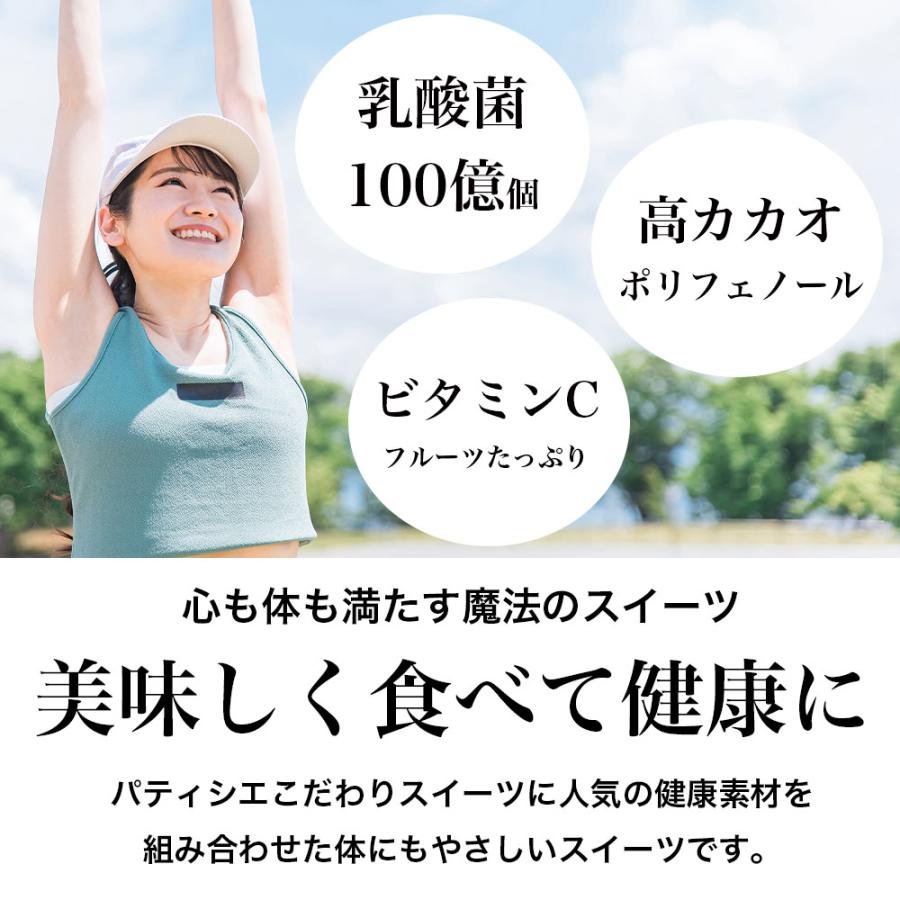 父の日 スイーツ プレゼント ギフト 2024 お中元 誕生日プレゼント 食べ物 チーズ ケーキ お菓子 30 40 50 60 70 80 代 乳酸菌 スイーツアソート 10個入｜tenshi-okurimono｜07