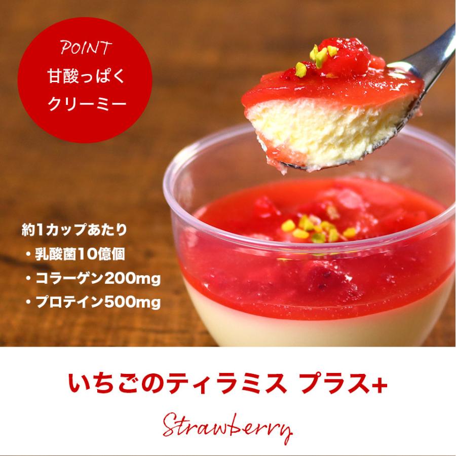 敬老の日 残暑見舞い スイーツ ギフト 2026 食べ物 お菓子 アイス 誕生日 プレゼント 食品 健康 ヘルシー ティラミス プラス7個入 | 天使のおくりもの | 10