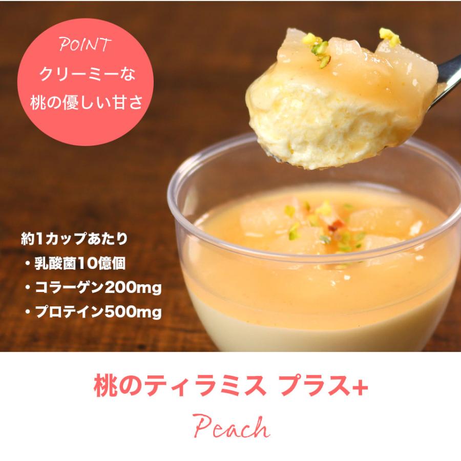敬老の日 残暑見舞い スイーツ ギフト 2026 食べ物 お菓子 アイス 誕生日 プレゼント 食品 健康 ヘルシー ティラミス プラス7個入 | 天使のおくりもの | 13
