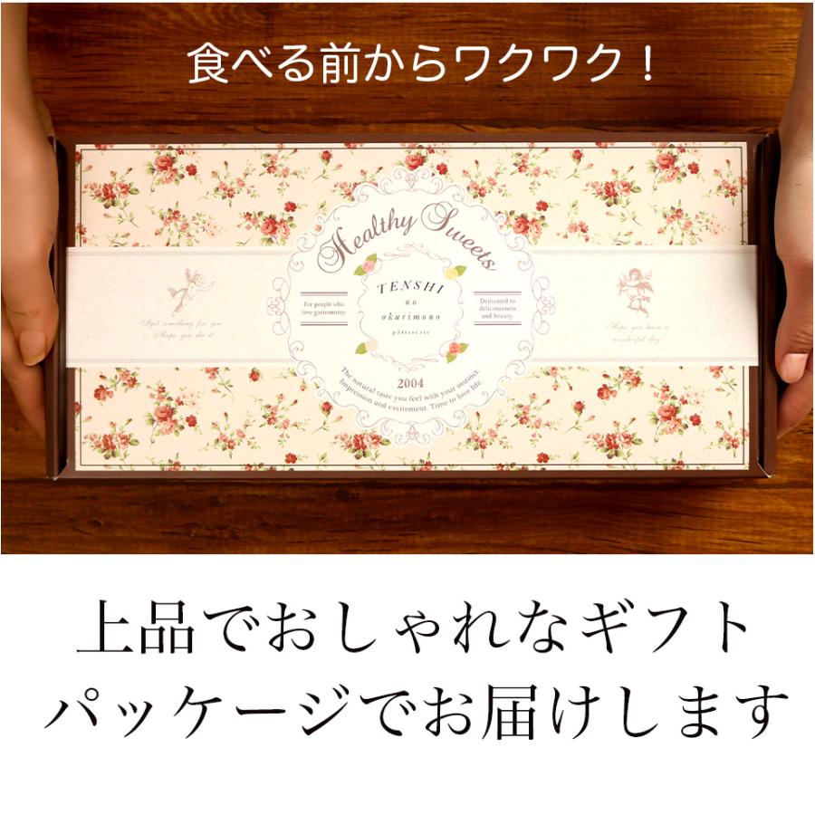 敬老の日 残暑見舞い スイーツ ギフト 2026 食べ物 お菓子 アイス 誕生日 プレゼント 食品 健康 ヘルシー ティラミス プラス7個入 | 天使のおくりもの | 14
