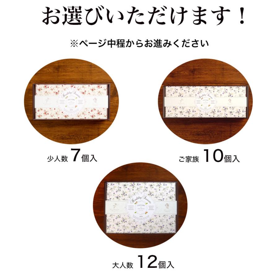 敬老の日 残暑見舞い スイーツ ギフト 2026 食べ物 お菓子 アイス 誕生日 プレゼント 食品 健康 ヘルシー ティラミス プラス7個入 | 天使のおくりもの | 02
