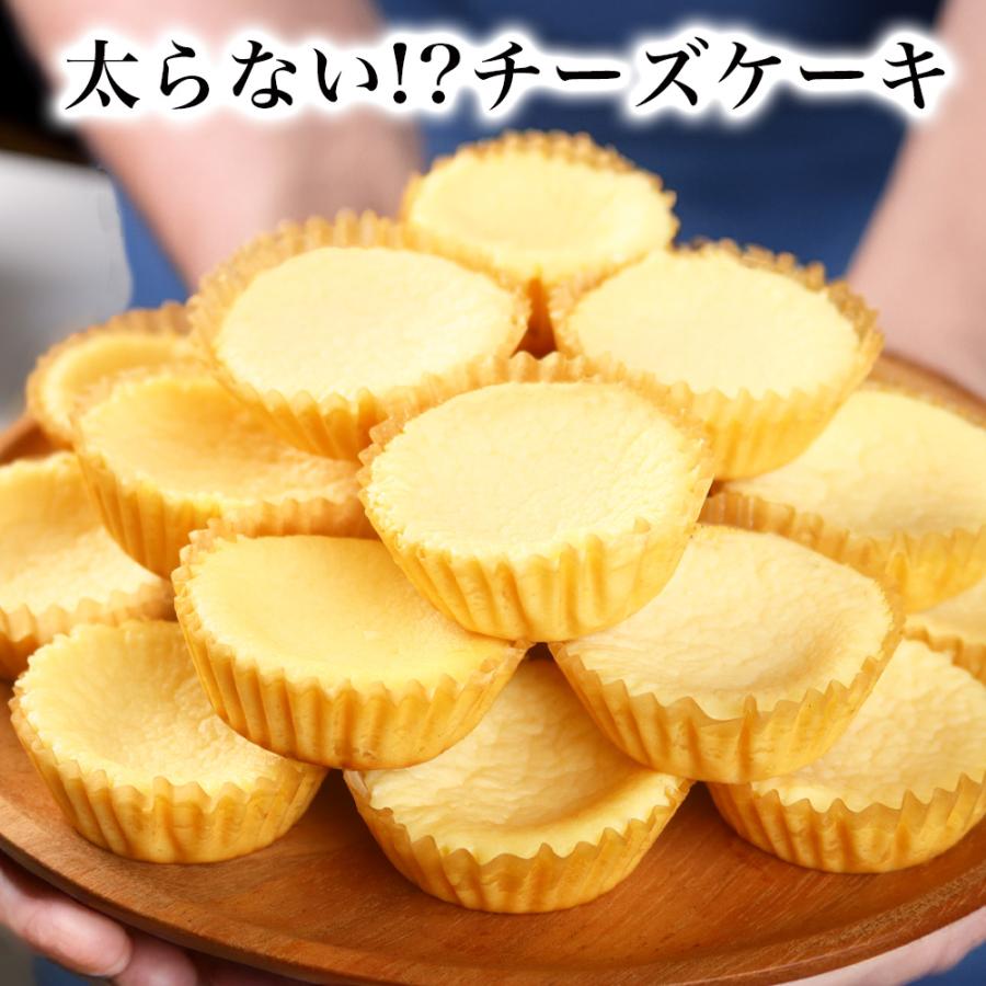 爆買 低糖質チーズケーキ 糖質制限 ダイエット スイーツ お菓子 健康 グルテンフリー ロカボ 甘さ控えめ おやつ ミニチーズケーキ20個入