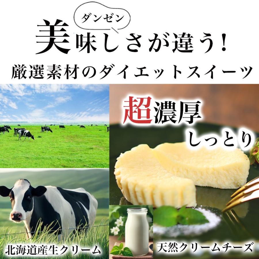 父の日 ギフト ダイエット チーズケーキ 低糖質 糖質制限 ヘルシー