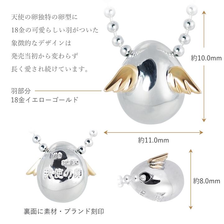 天使の卵 直営店 ネックレス レディース シルバー K18 ベーシック 天使 