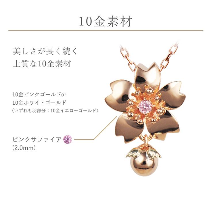 天使の卵 直営店 ネックレス レディース 桜 ピンクシルバー K10 10金 