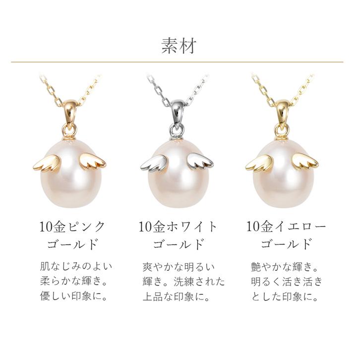 天使の卵 直営店 ネックレス レディース 天然パール 本真珠 K10 10金パールペンダント 一粒 天使862PLK10 彼女 妻 夏の画像