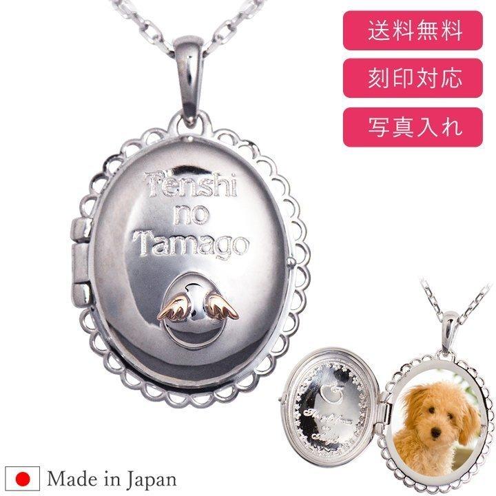GWクーポン 天使の卵 直営店 ロケットペンダント ロケット GWクーポン 天使の卵 直営店 ロケットペンダント ロケット