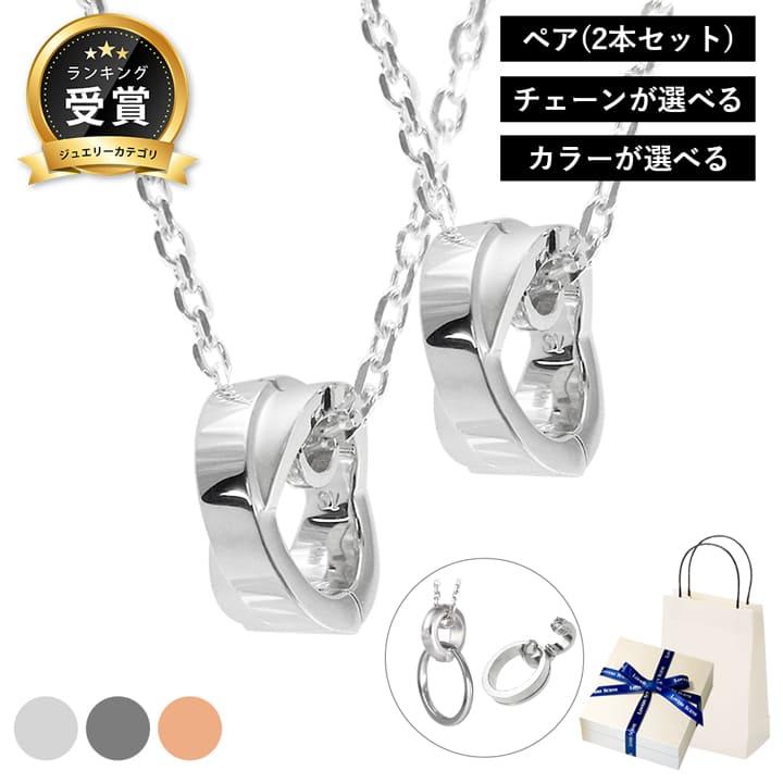 リングホルダー ペア ネックレス シルバー 指輪をネックレスに