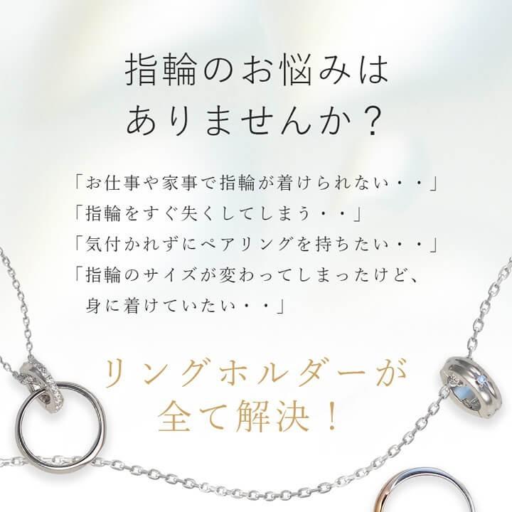 リングホルダー ペア ネックレス シルバー リング用ペンダント 刻印 Lovers Scene Lsp0075 45 55 彼女 妻 女性 誕生日 ホワイトデー Lsp0075 45 55 天使の卵withlovers Scene 通販 Yahoo ショッピング