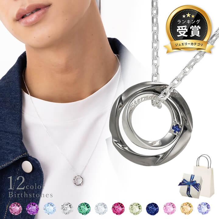 誕生石が選べるメンズネックレス