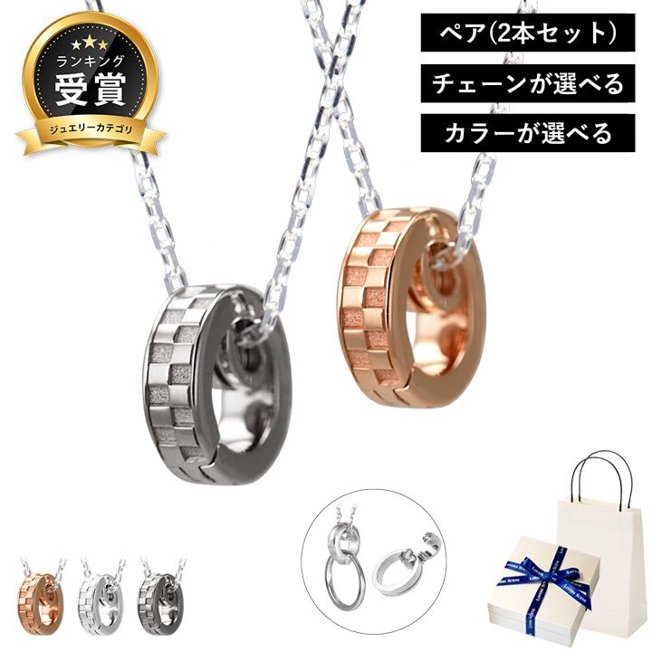 リングホルダー ペア ネックレス シルバー指輪をネックレスに 