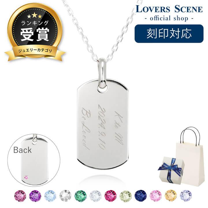 ネックレス シルバー ドッグタグ IDタグ プレート 刻印 誕生石