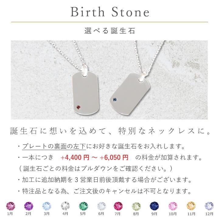 ネックレス シルバー ドッグタグ IDタグ プレート 刻印 誕生石
