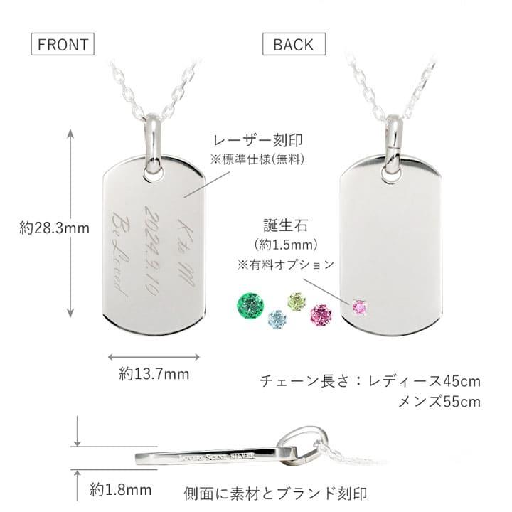 ネックレス シルバー ドッグタグ IDタグ プレート 刻印 誕生石