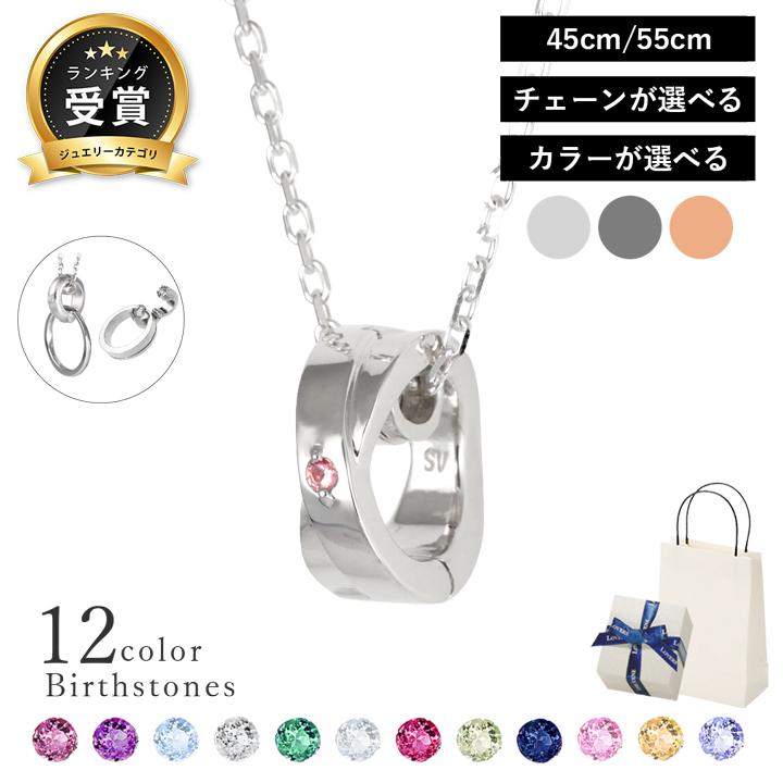 誕生石が選べるリングホルダーネックレス
