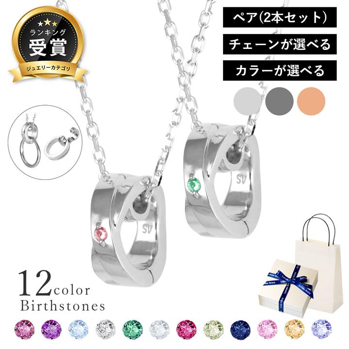 誕生石が選べるリングホルダーネックレス
