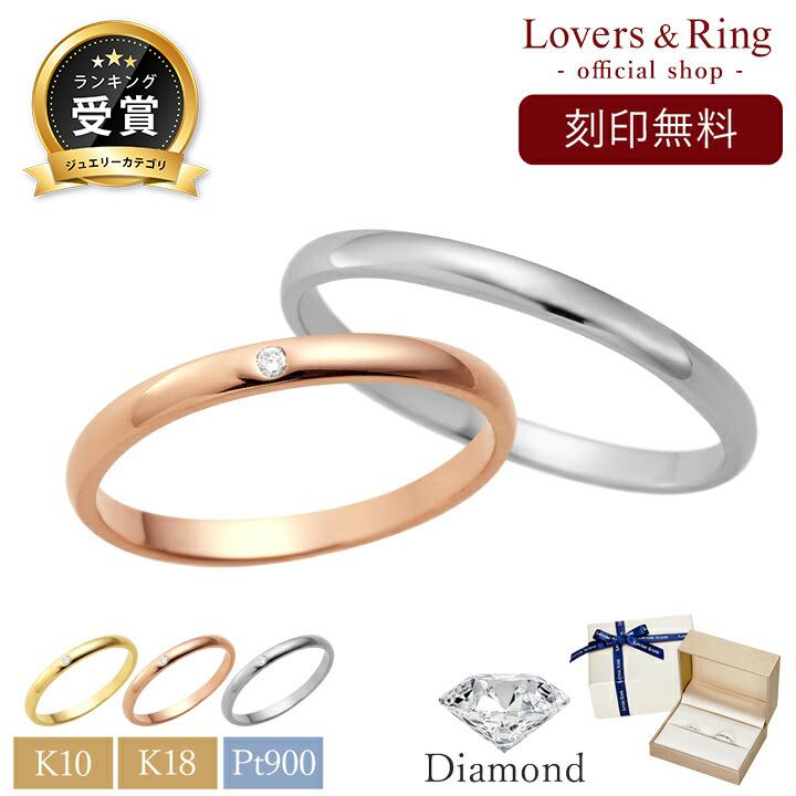 ペアリング K10 K18 プラチナ LSR0601DPK-WG Lovers & Ring 素材が