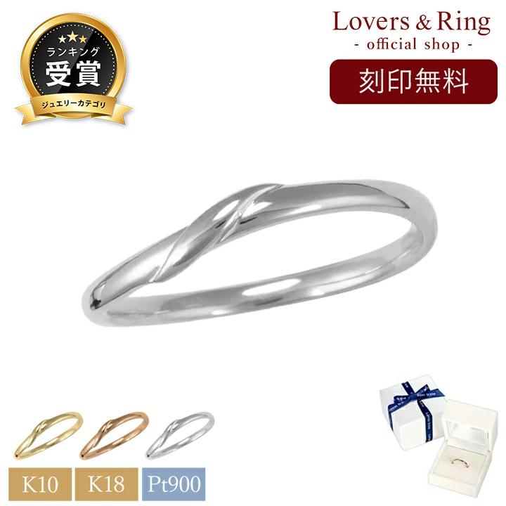 値段が安い リング K10 ホワイトゴールド メンズ Lsr0655wg Lovers Ring 素材が選べるペアリング 彼女 妻 クリスマスプレゼント 誕生日 保証内容 Www Superavila Com