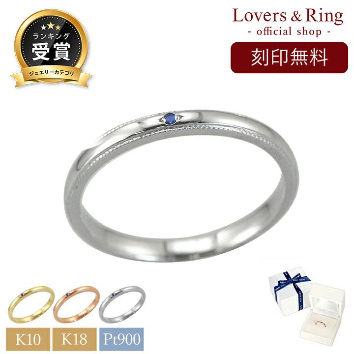 TSUTSUMI K10　プラチナペアリング リング K10 K18 プラチナ LSR0657SWG Lovers & Ring 素材が選べる