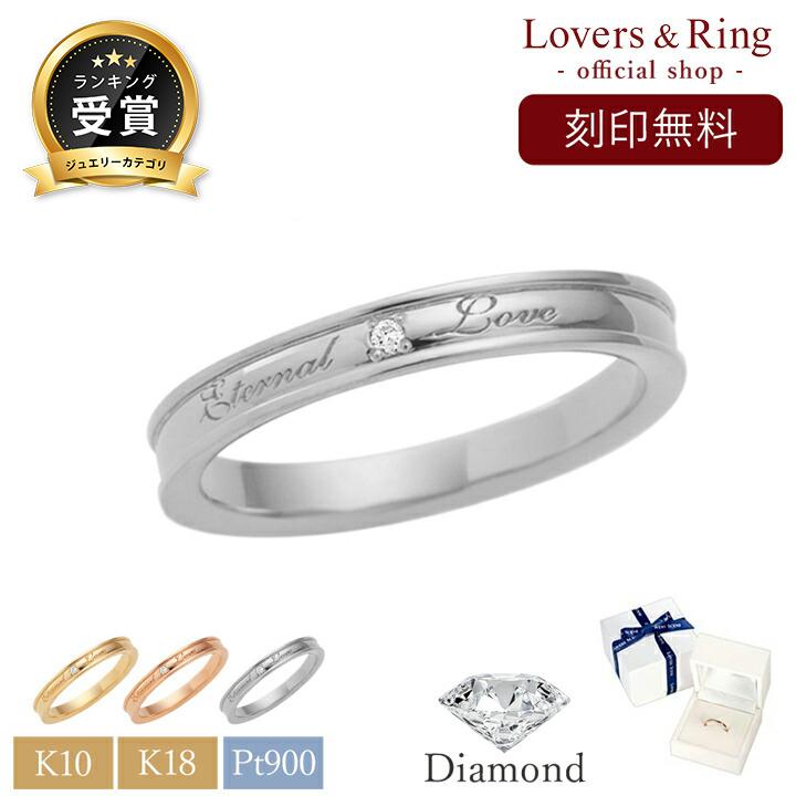 リング K10 ホワイトゴールド メンズ LSR0670DWG Lovers & Ring 素材が選べるペアリング 彼氏 夫 プレゼント 誕生日