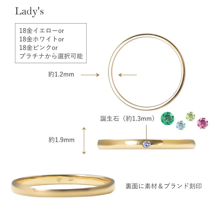 ペアリング K18 Pt900 刻印 誕生石 人気 シンプル 結婚指輪 マリッジ