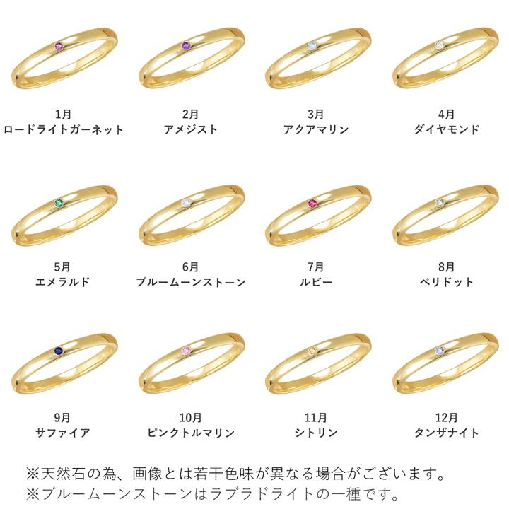 ペアリング K18 Pt900 刻印 誕生石 人気 シンプル 結婚指輪 マリッジ