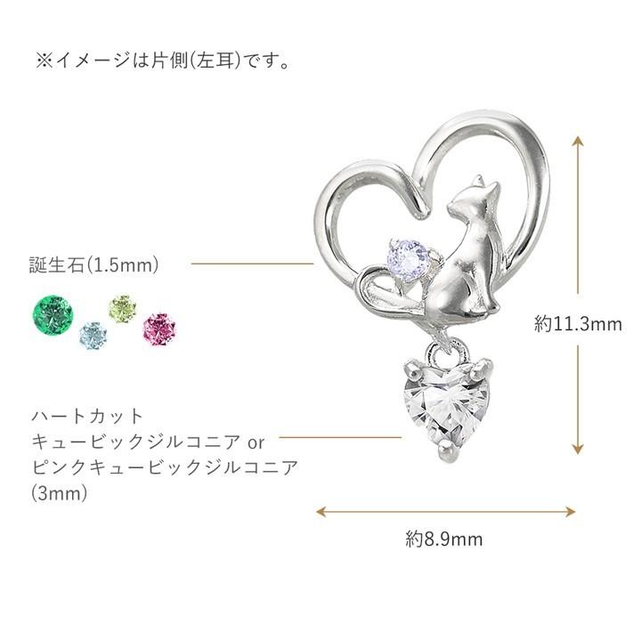 1000円クーポン ピアス レディース ネコ 猫 ねこ  ハート シルバー 猫のピアス Twinkle Cat 誕生石12色 MIE3127CZ 彼女 妻 誕生日 プレゼント｜tenshinotamago｜09