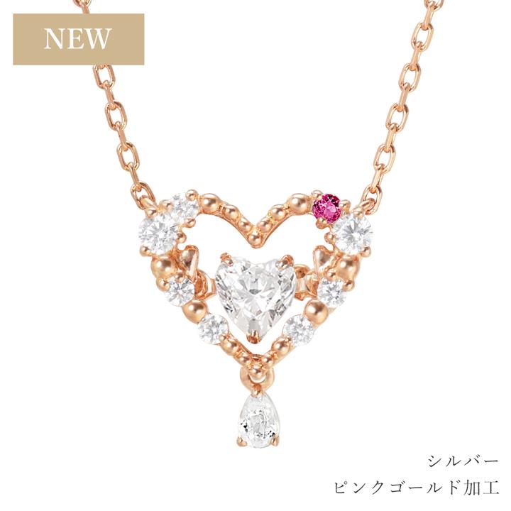 週末限定クーポン ネックレス レディース 限定 ダンシングストーン ハート シルバー 誕生石 necklace MIP11000WTN 彼女 妻 誕生日 プレゼント 母の日 ギフト｜tenshinotamago｜02