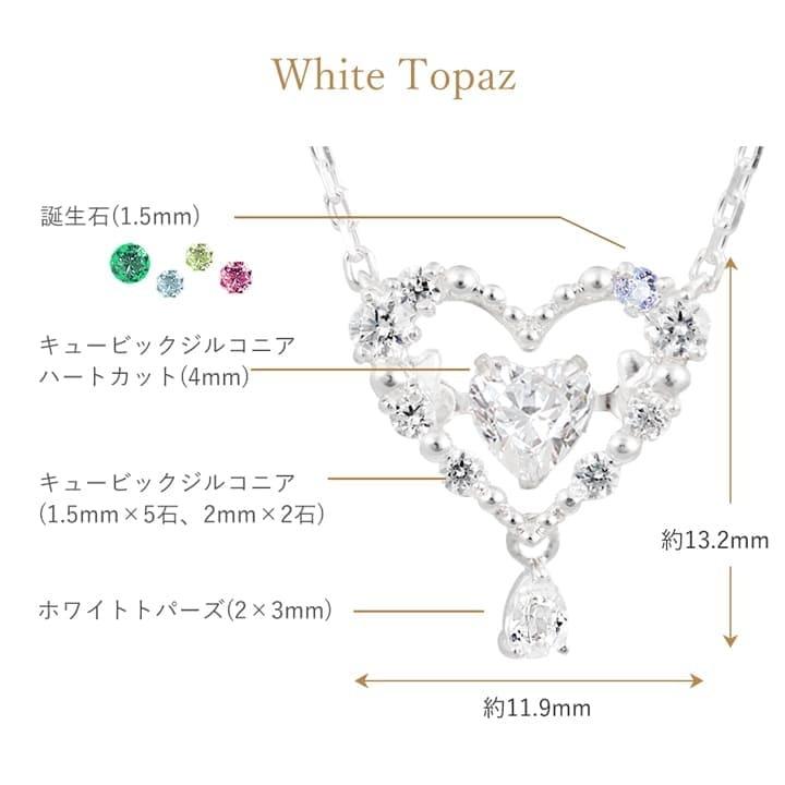 週末限定クーポン ネックレス レディース 限定 ダンシングストーン ハート シルバー 誕生石 necklace MIP11000WTN 彼女 妻 誕生日 プレゼント 母の日 ギフト｜tenshinotamago｜09