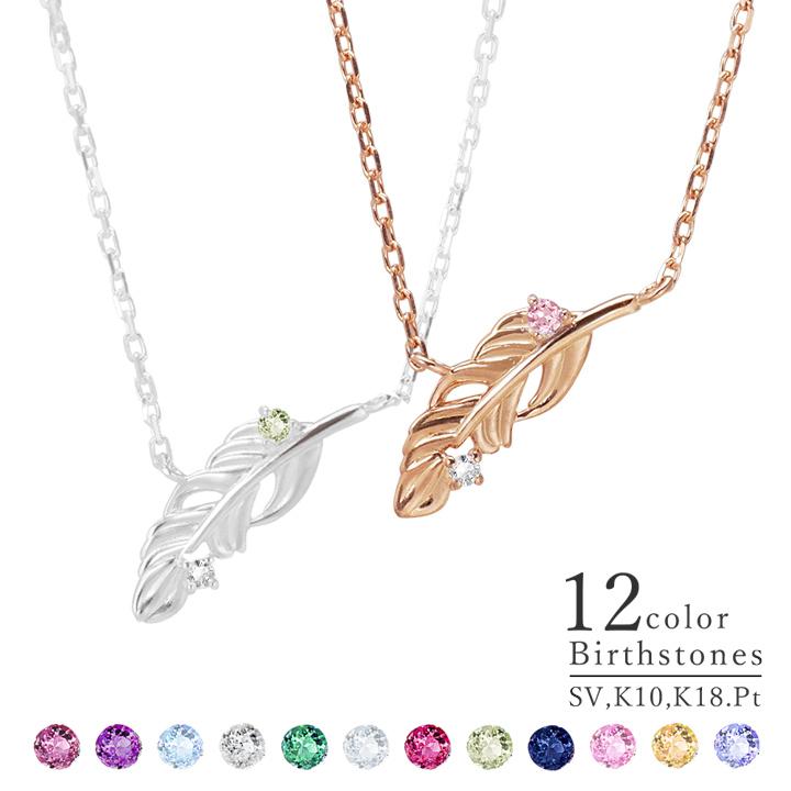 期間限定クーポン ネックレス レディース 羽根 ダイヤモンド 羽 フェザー 華奢 シルバー necklace MIP11001 誕生日 プレゼント ホワイトデー お返し : 天使の卵withLOVERS SCENE - 通販 - Yahoo!ショッピング 期間限定クーポン ネックレス レディース 羽根 ダイヤモンド 羽 フェザー 華奢 シルバー necklace MIP11001 誕生日 プレゼント ホワイトデー お返し : 天使の卵withLOVERS SCENE - 通販 - Yahoo!ショッピング