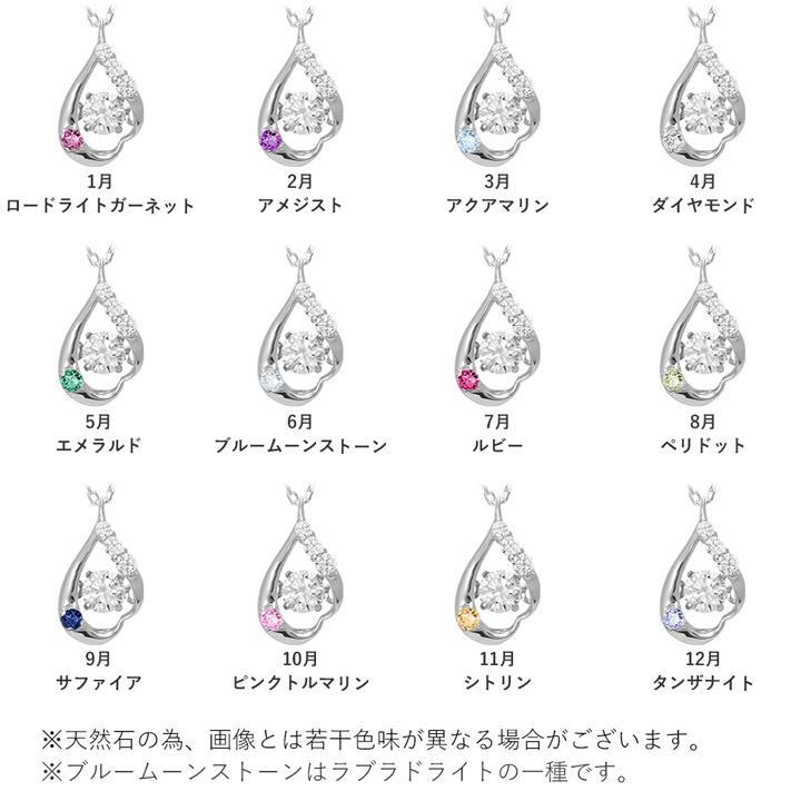 ネックレス レディース 雫 ダンシングストーン ドロップ 誕生石 MIP11010 彼女 妻 母の日
