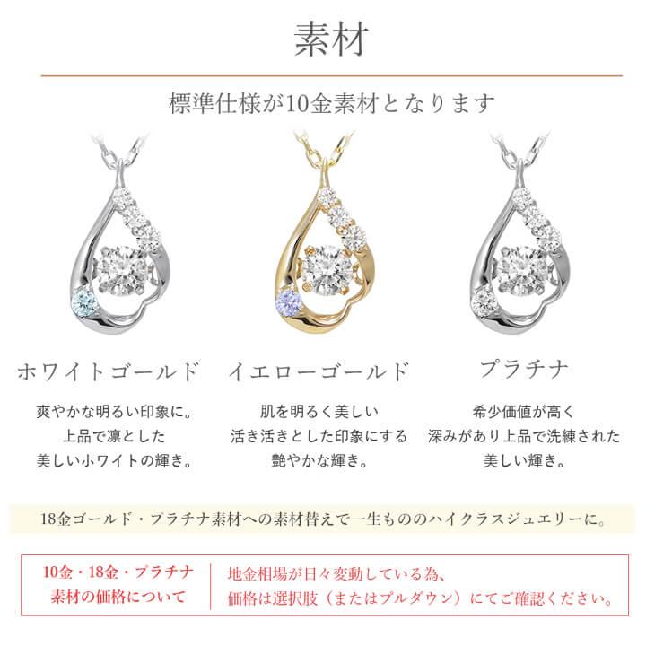ネックレス レディース 雫 ダンシングストーン ドロップ 誕生石 MIP11010 彼女 妻 母の日